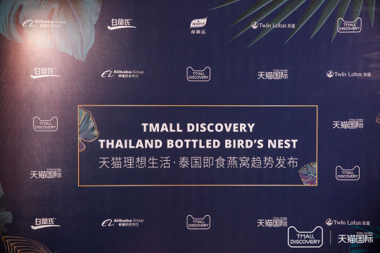 着重展示燕窝产品的优势，吸引全球燕窝爱好者的关注