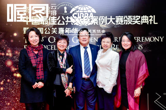 中国最佳公共关系案例大赛颁奖典礼将是公关行业的盛事，不容错过