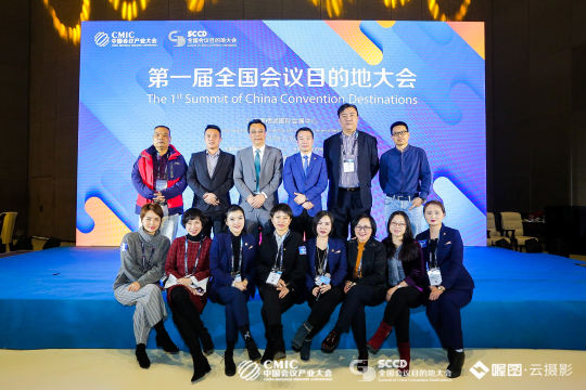 活动主题：探索会议目的地行业的新趋势和最佳实践经验