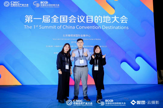 策划专题讲座和研讨会，分享会议目的地行业的最新动态