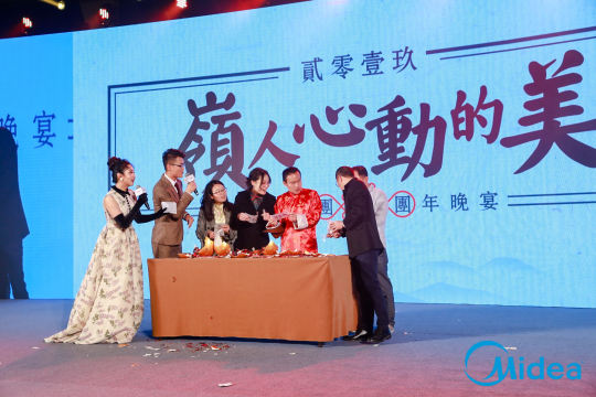 我们期待着这次活动将为美的集团带来更多成功和成就