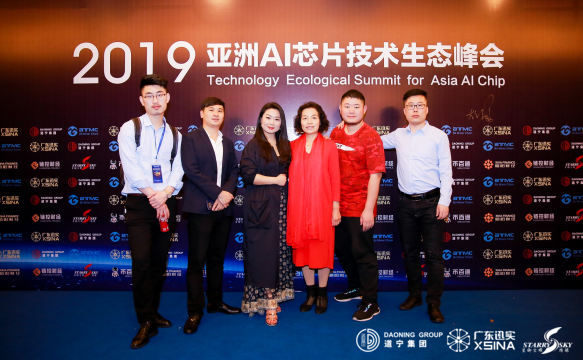 策划一场高水平的亚洲AI芯片技术生态峰会，推动行业的发展和创新
