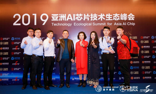 精心组织专题演讲和研讨会，探讨AI芯片技术的前沿和应用