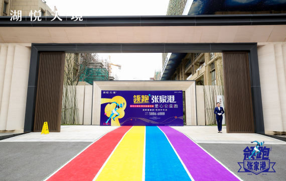 江苏苏州阳湖将成为本次公益跑的活动地点