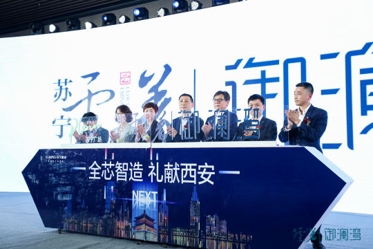 期待照片直播带来的精彩，让西安苏宁八大产业联动发布会成为一次难忘的盛会
