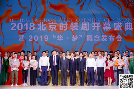 确定活动地点在北京，打造独特的时尚氛围