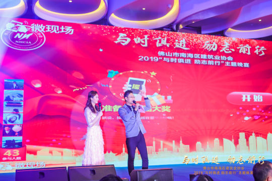 期待与各界人士共同参与，共创建筑行业的明天