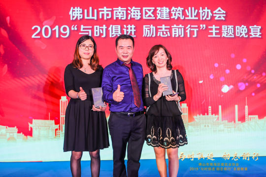 激励与会的建筑行业同行们保持与时俱进的态度