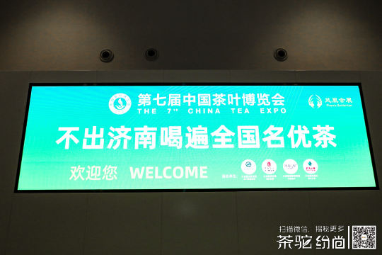 挑选山东济南最合适的场地，打造独一无二的茶会