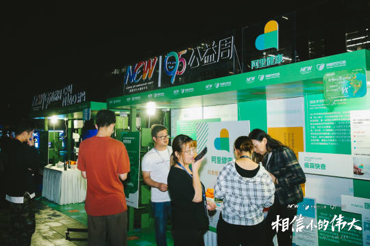 致力于成为公益机构与公众之间的桥梁和纽带