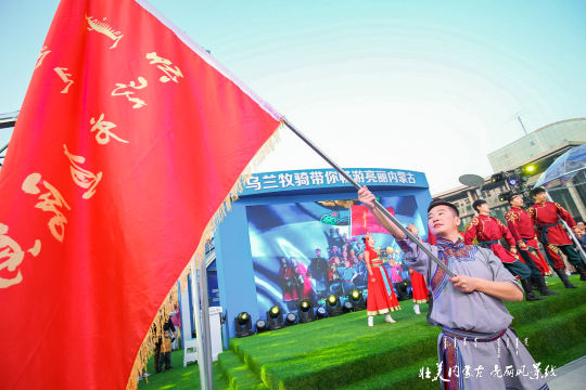 我们相信，可以借此机会推广内蒙古文化特色，让更多人参与到文化旅游中来