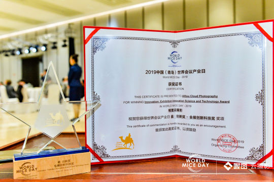 做好活动总结和奖项颁发，鼓励企业进一步努力，为行业发展做贡献