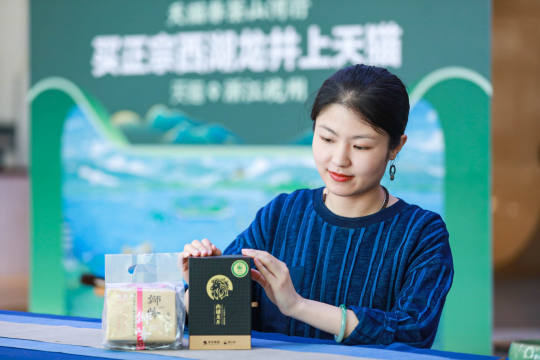 确定活动主题——西湖龙井云春茶节