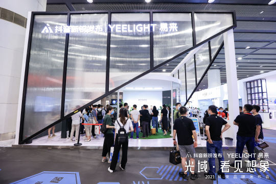 充分运用数字化手段，提升易来品牌的数字化形象和文化内涵