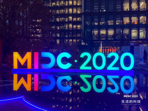 小米最新的技术与产品将在本次会议的现场亮相