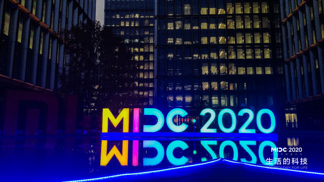 小米公司将于11月5日在北京举行MIDC·2020小米开发者大会
