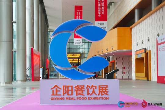 现场云集众多行业大咖，交流探讨，共创美食未来。