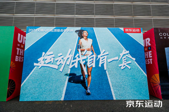 让所有参与者和观众尽情享受视觉盛宴和活动气氛