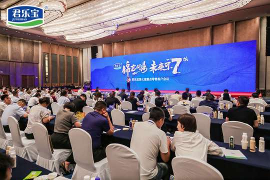 让我们共同期待这场充满启发和成就感的盛会的成功举办！