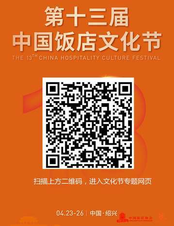 餐饮论坛，行业专家分享发展趋势