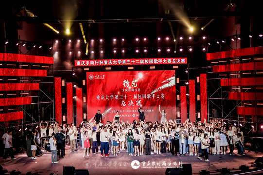 重庆大学校园歌手大赛已成为学校的重要文化品牌