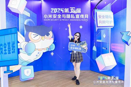 现场将设置多个展区，展示小米最新的安全技术和隐私保护方案