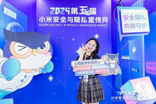 安全技术展示将向用户解释如何保护个人信息和应对网络威胁