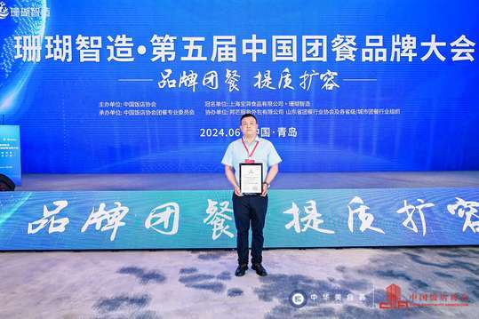 活动将通过照片直播技术，向全球展示中国美食的多样性和魅力