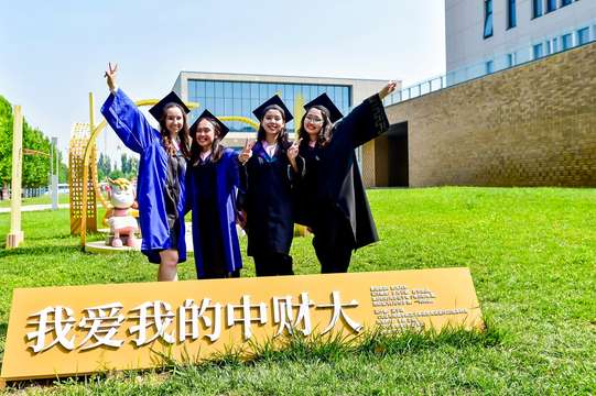本次典礼将成为毕业生们终生难忘的一段美好回忆