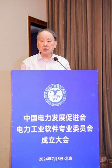 主题演讲将探讨电力工业软件在智能化和数字化转型中的关键作用和挑战