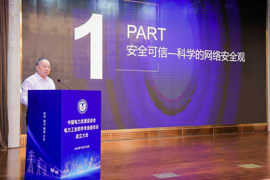 闭幕式将通过现场照片直播技术完美收官，总结大会成果和未来发展方向