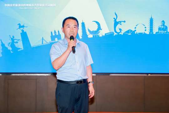 探索会奖旅游的创新模式和城市形象提升策略，通过现场照片直播分享成功经验