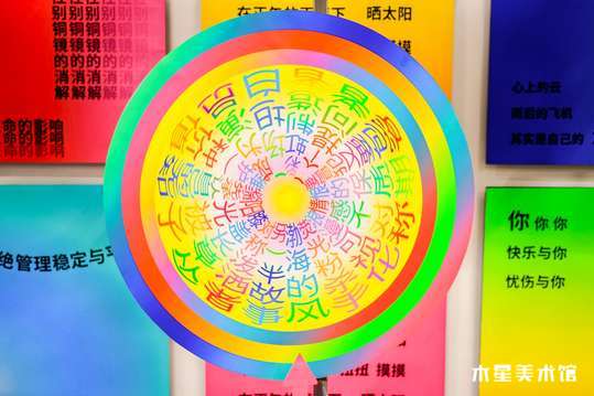 现场照片直播让观众亲身参与展览，感受展览现场的互动氛围