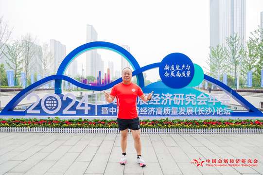 专题演讲，专家分享会展经济发展趋势