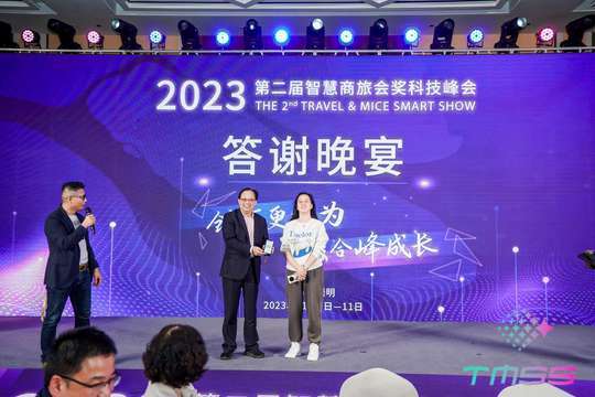 发布智慧商旅行业的创新产品和解决方案，引领行业发展潮流
