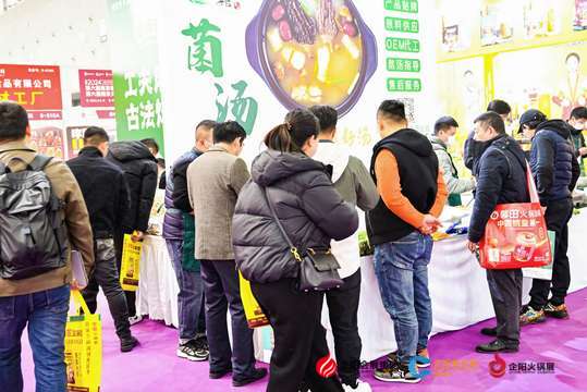 展会将举办餐饮火锅行业趋势研讨会，探索行业新动向