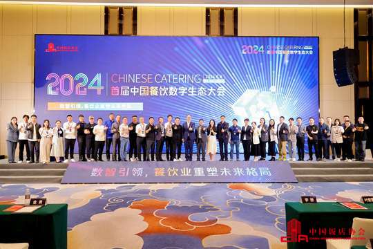专家分享，数字化对餐饮业影响及未来趋势