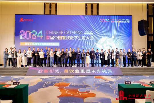 餐饮企业案例，数字化转型成功实例分享