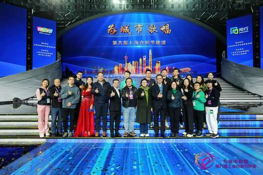 精心选择上海作为活动地点，展现城市的音乐魅力和文化底蕴