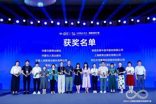 通过研讨会，将推动出版行业朝着更加智能化、数字化的未来迈进