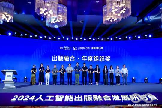 技术展示区将展示智能编辑系统和自动化出版工具的前沿技术