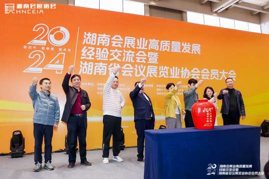 论坛旨在探讨会展业的未来发展方向与趋势