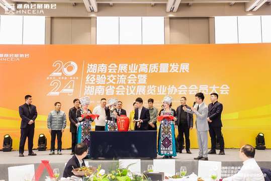 各地嘉宾将云聚长沙，共同探讨会展业发展大计