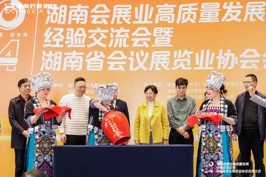 参会者将共同交流行业心得，促进会展业共同发展