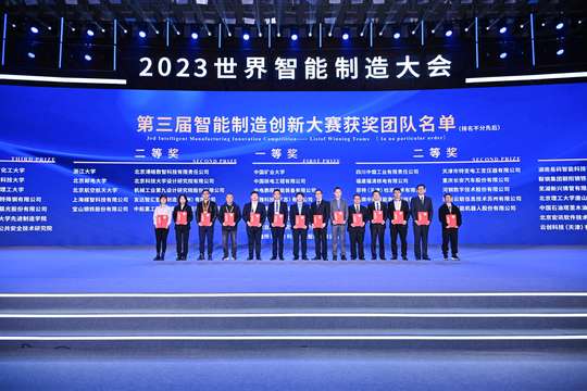 大会将加强国际化交流，吸引全球智能制造领域的关注