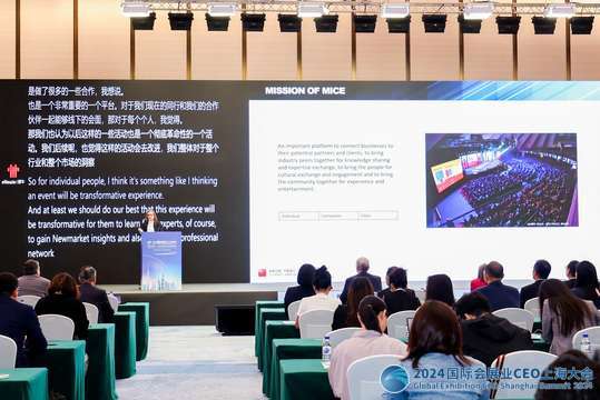 期待各界精英的莅临，共同见证2024国际会展业CEO上海大会的辉煌！