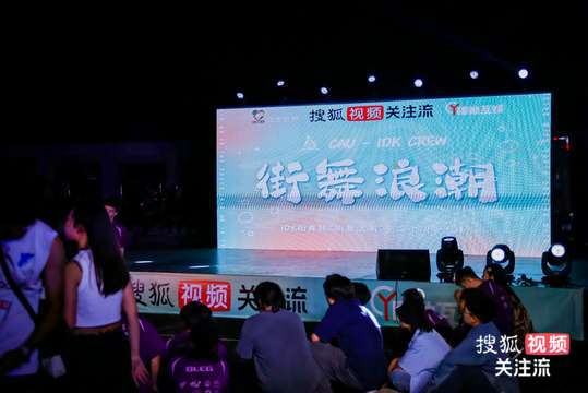 “2024街舞浪潮”活动将在北京举行，汇集全球街舞爱好者和专业人士