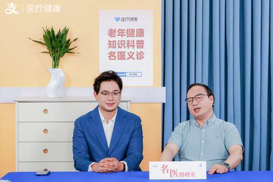 支付宝名医值班室专场直播活动将为社会的健康和福祉贡献更多正能量