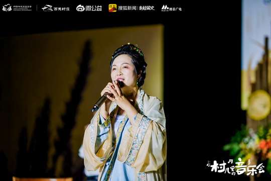 期待本次音乐会成为村庄文化活动的一个亮点