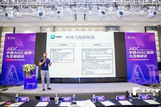 现场照片直播将为全球观众呈现AIGC技术的多样化应用场景